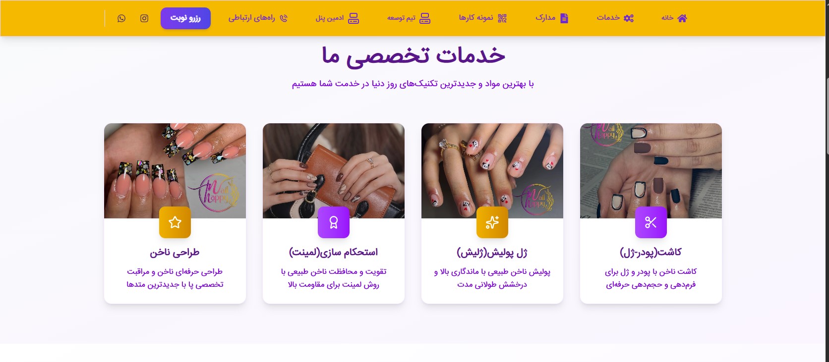 پلتفرم نوبت‌دهی سالن زیبایی - Image 2